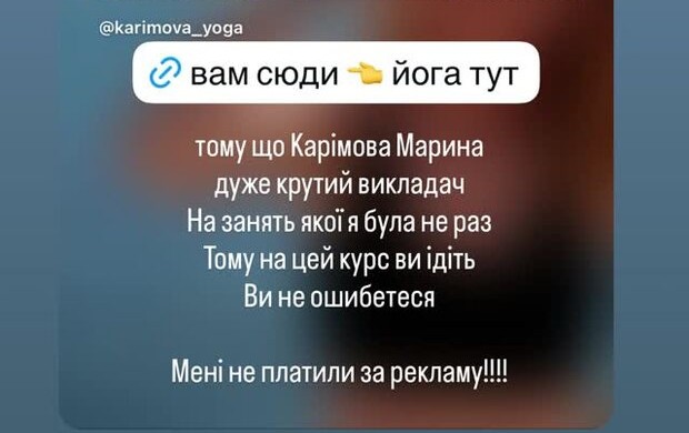 Сторіз колеги-викладачки з рекомендацією курсу