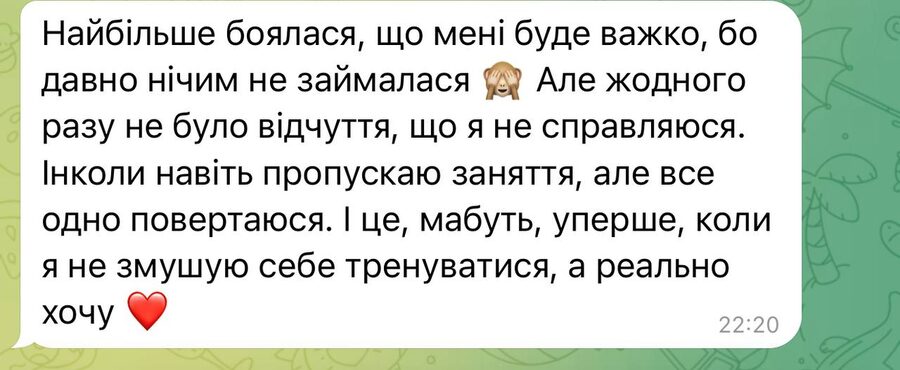 Відгук учениці, яка давно не займалася