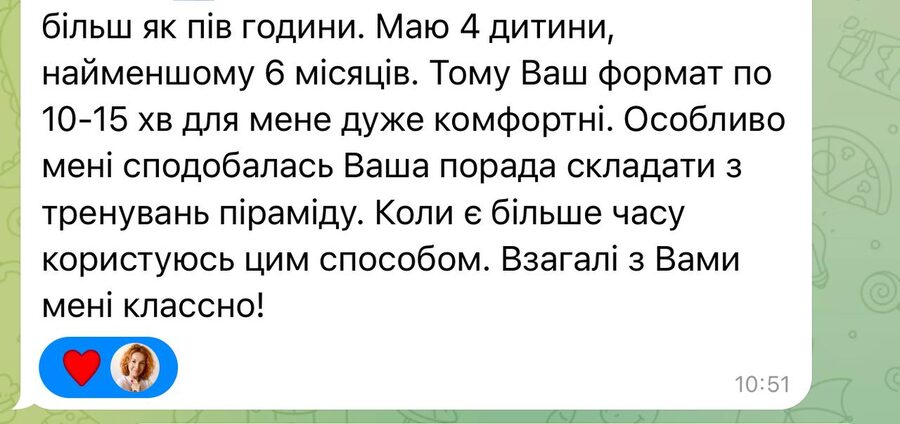Відгук мами чотирьох дітей