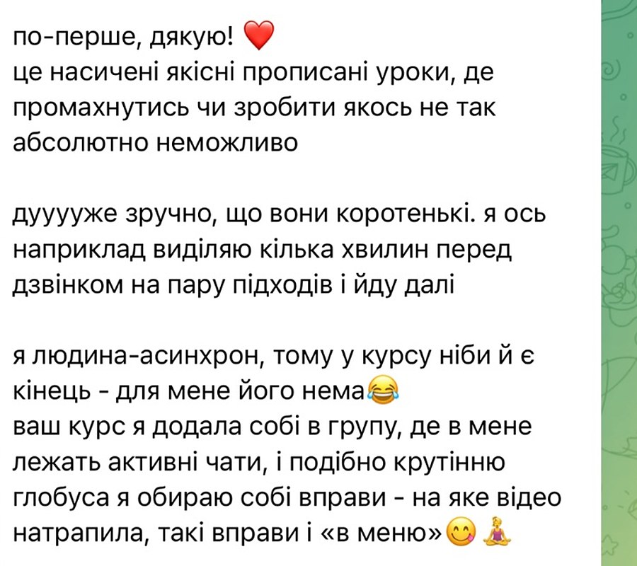 Відгук учениці: уроки прописані так, що помилитися неможливо, зручно, що коротенькі