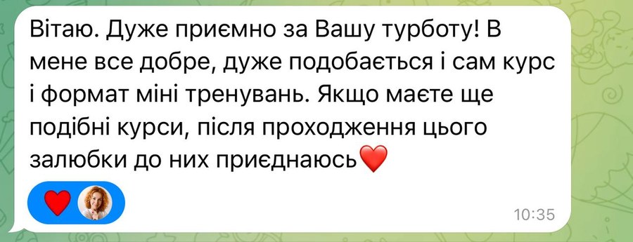 Відгук учениці: подобається курс і формат міні-тренувань